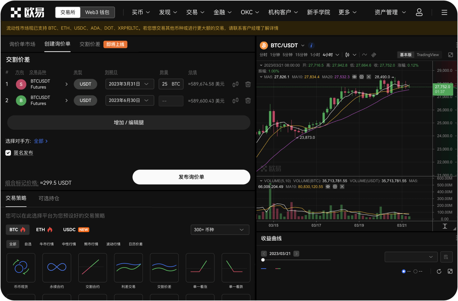 7.交易所的手续费怎么计算